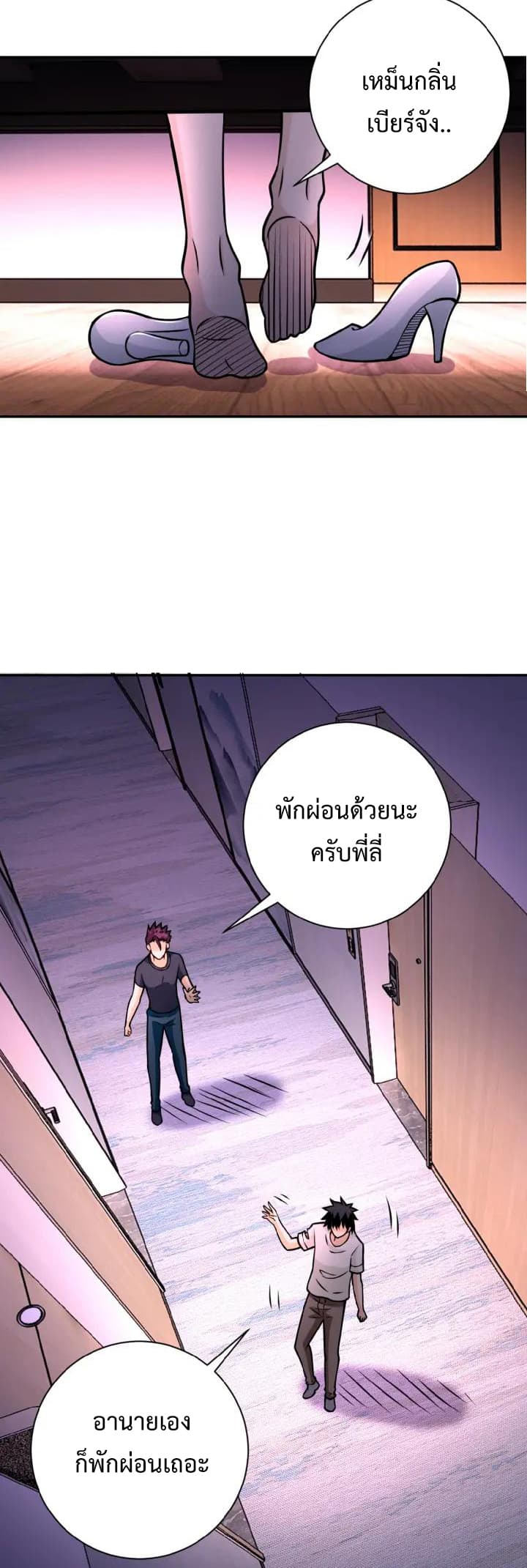 อ่านมังงะ